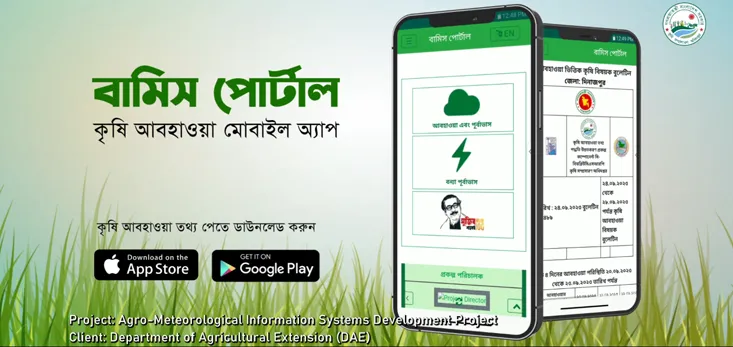 mediainbox_home_app_banner_1